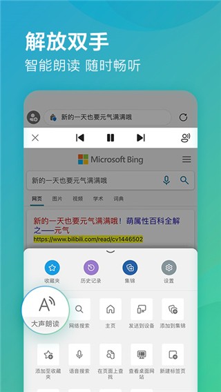 微软edge浏览器金丝雀版 官方安卓版v139.0.3404.0