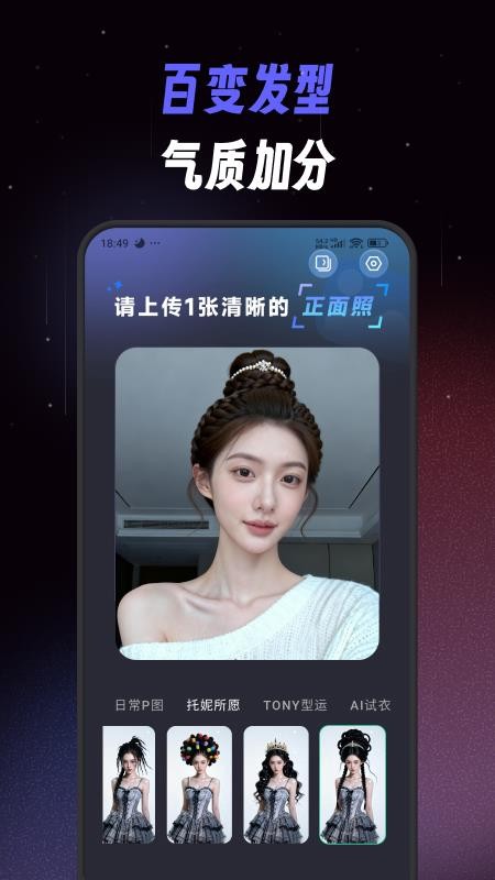 极简单P图秀秀