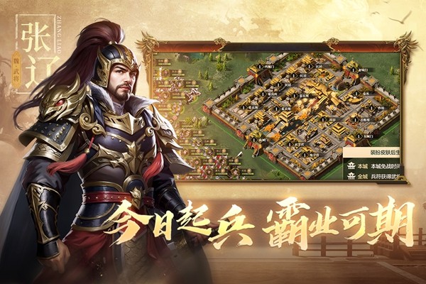 三国出击