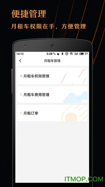 悠管家