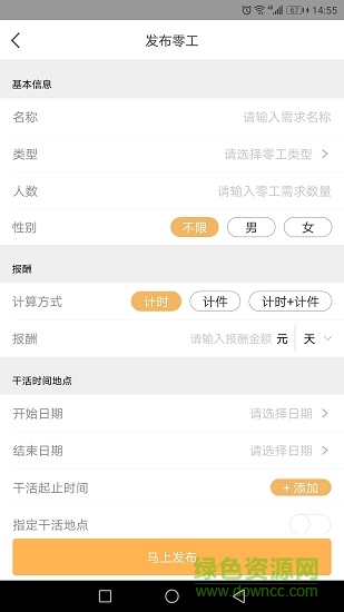 打零工企业