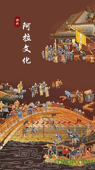 鄞州阿拉文化