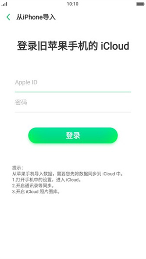 oppo手机搬家最新版