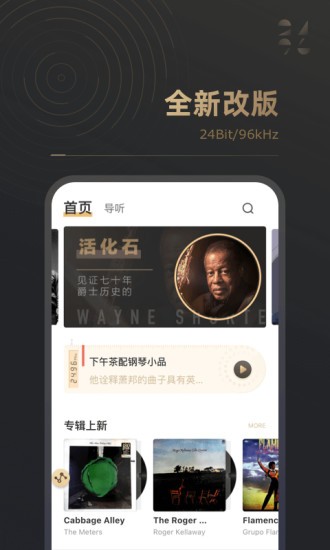 2496音乐软件 2496音乐软件
