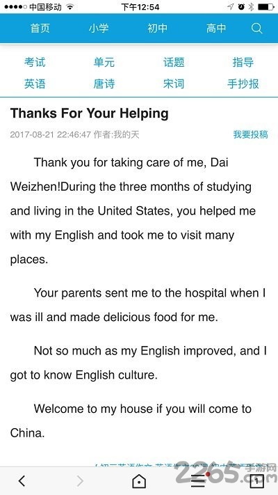 英语作文