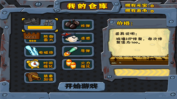 战地英雄 战地英雄