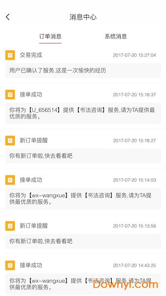 YOU选商户版