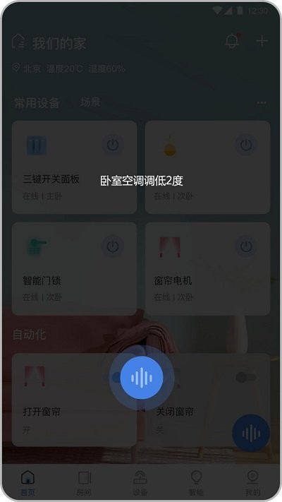 全宅卡威