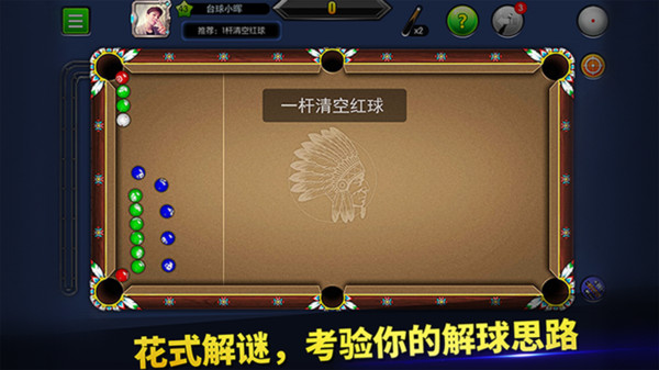 台球帝国小米账号版
