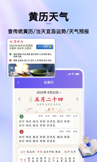 节日倒数日历手机版