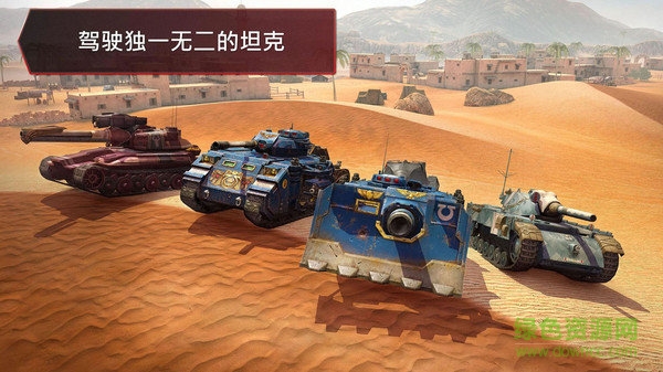 坦克破敌阵