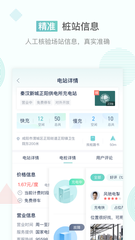 联行秦e充 联行秦e充