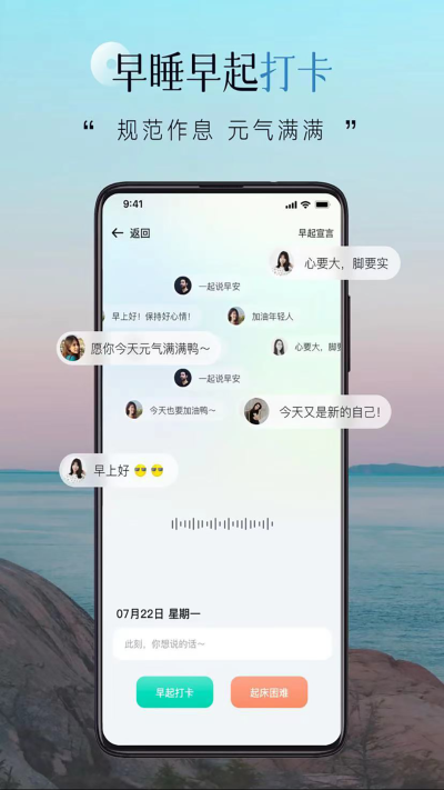 自律自强 安卓版v3.7.6