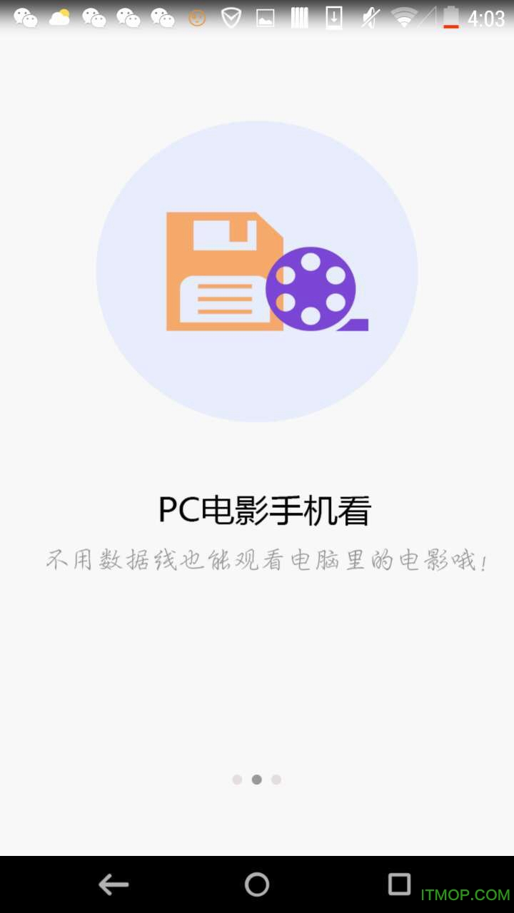 免费万能WiFi钥匙