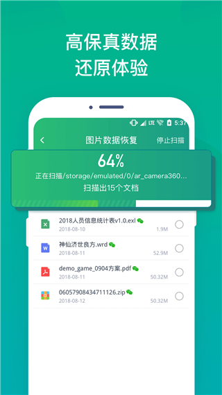 照片误删恢复