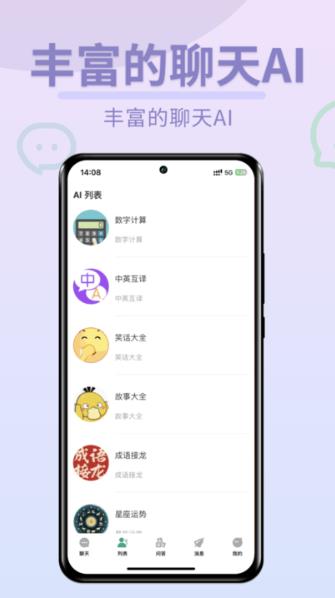 Chat图灵智能Ai