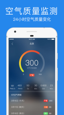 指尖实景天气 安卓版v1.4.0