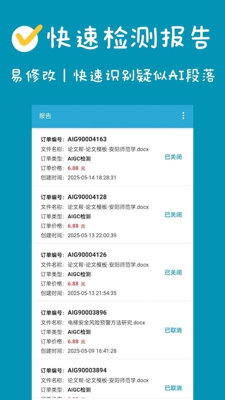 AIGC真探
