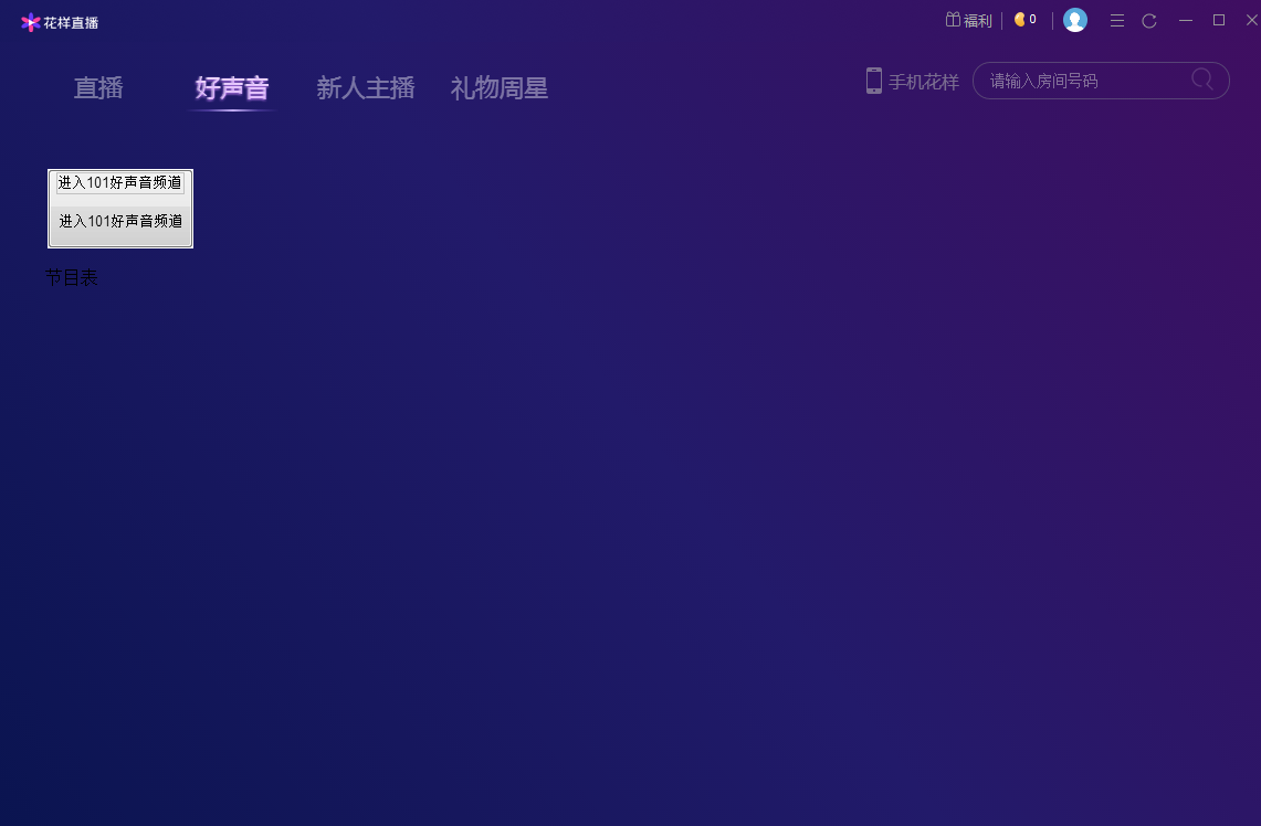 花样