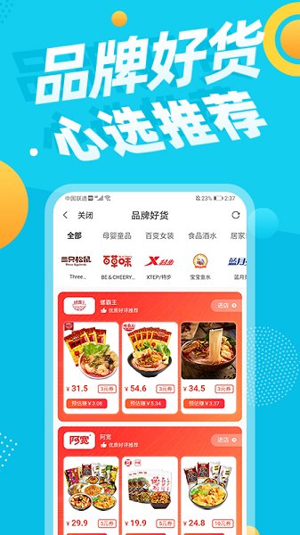 尚品联盟