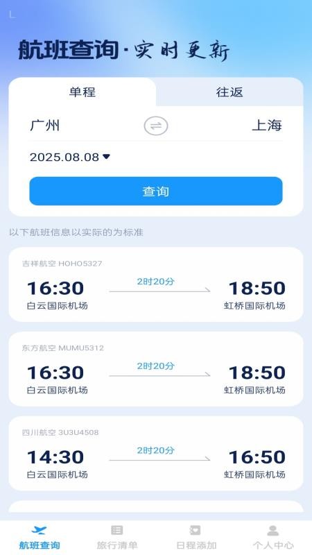 步步启航