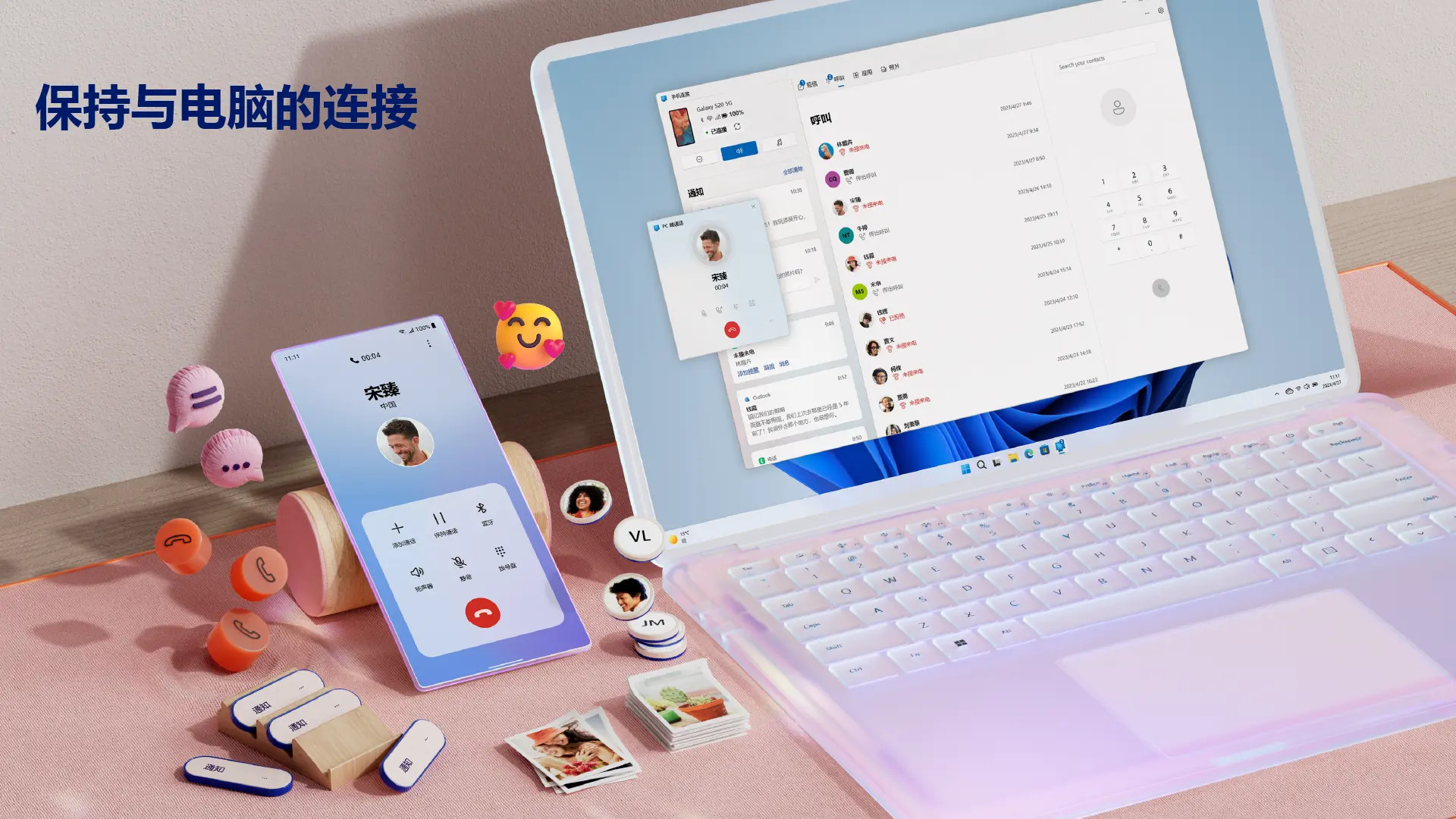 连接至 Windows