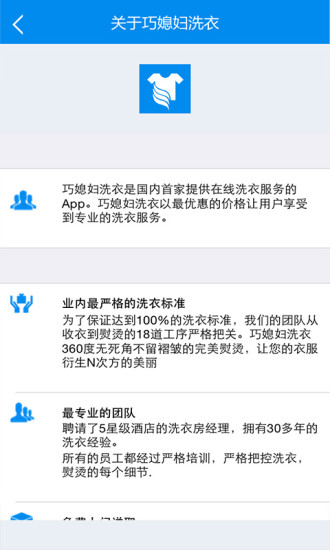 巧媳妇洗衣