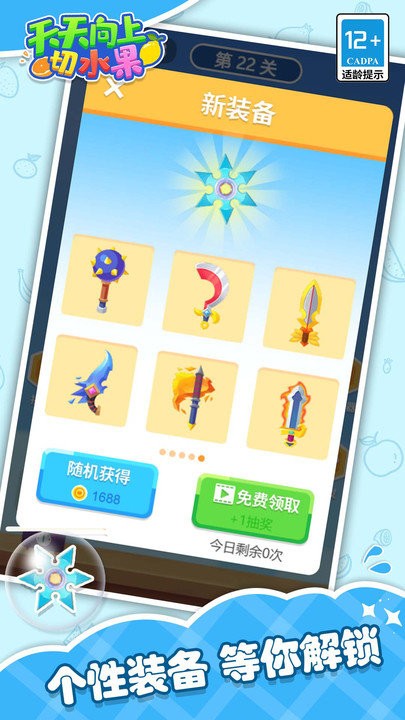 切水果
