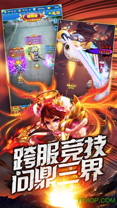 内涵三国