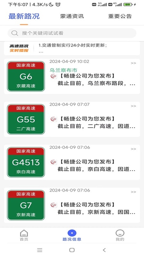 畅捷云