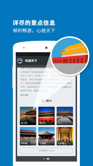 听游北大