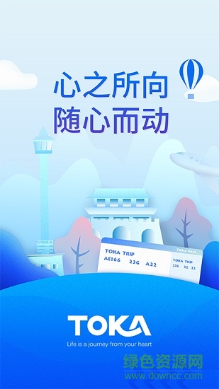 toka旅游服务app toka旅游服务app