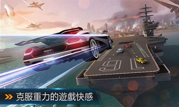 狂野飙车8中文版