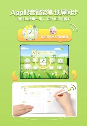洪恩写字-专业儿童写字练字软件‬ ios版