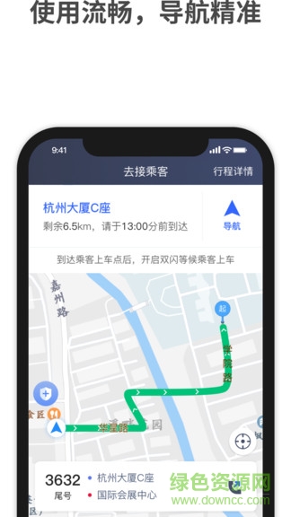 呼我司机小桔版