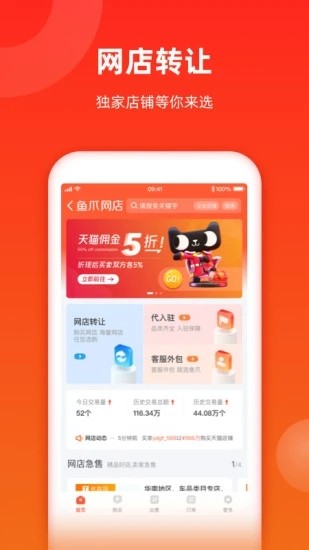 鱼爪网手机版