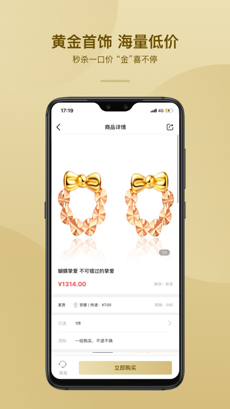 蚂蚁黄金