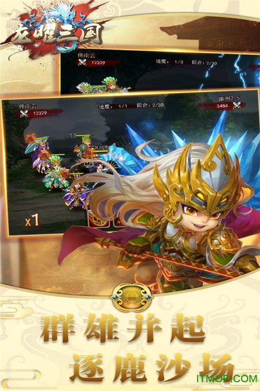 龙曜三国GM版