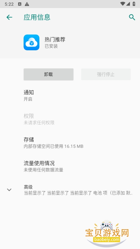 荣耀热门推荐app最新手机版16.0.8.302 手机版
