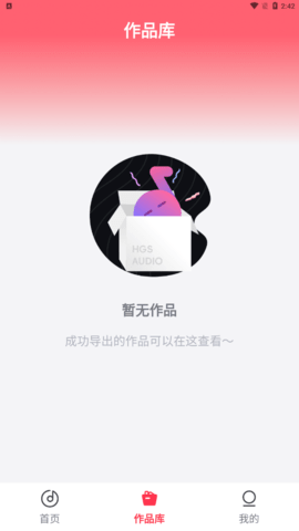 音频转换器
