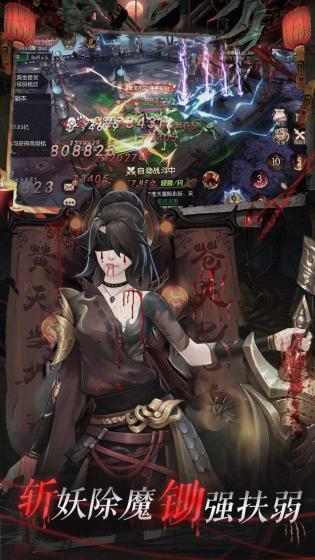 永夜魔君手游