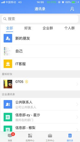 飞鸽互联蓝思科技查工资app