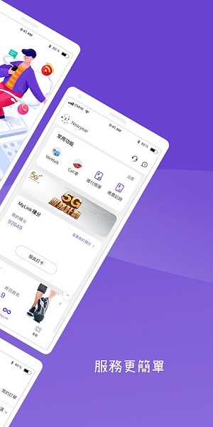 中国移动香港mylink