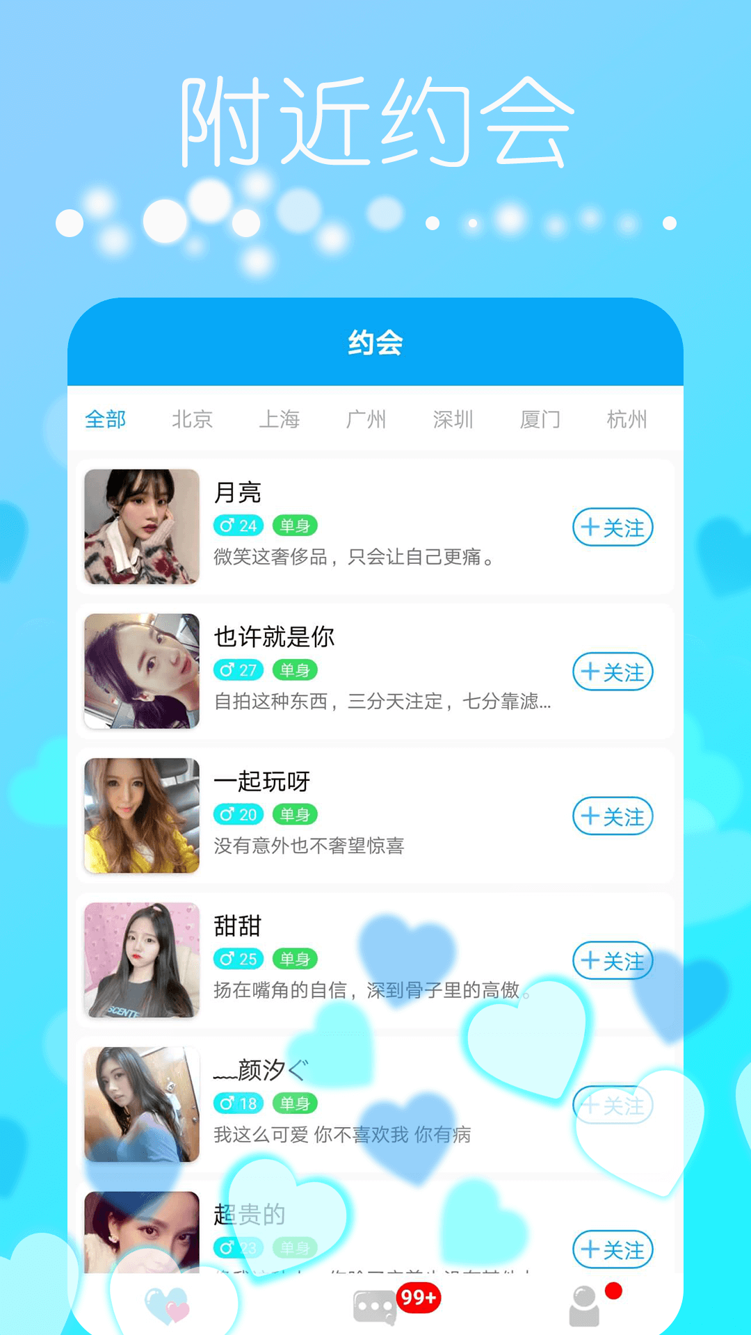附近探缘