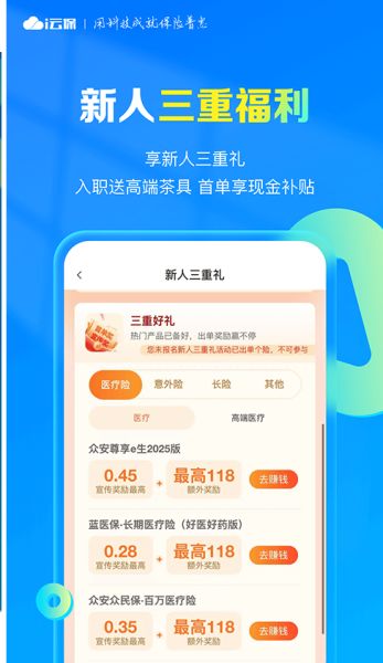 i云保 v10.3.0 官方安卓版