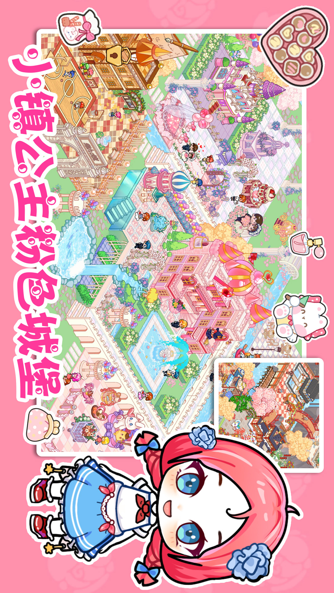 米加世界梦想豪宅