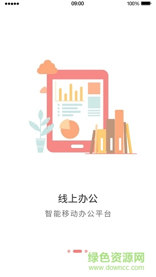 蒙直党建云