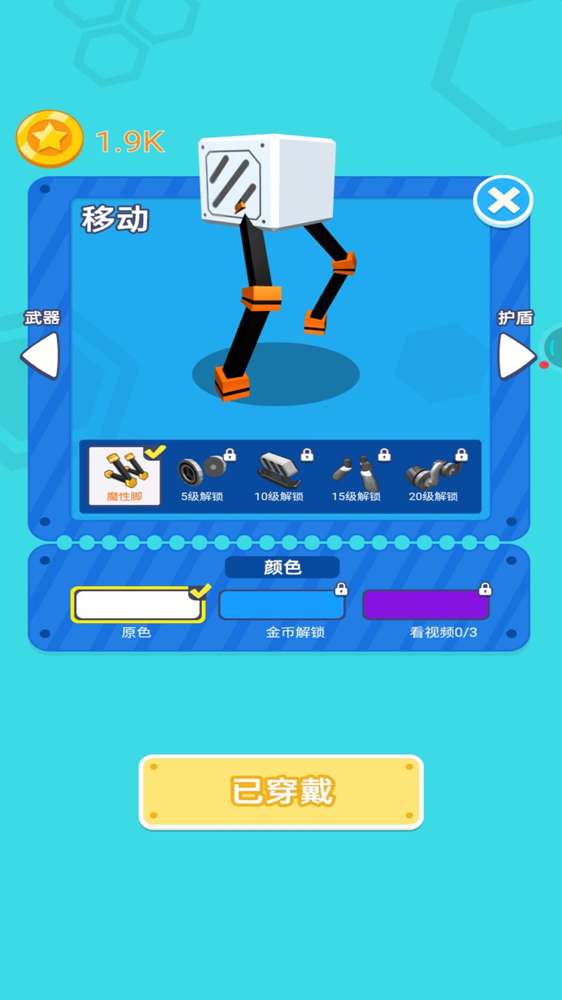 拼装机器人乱斗 拼装机器人乱斗