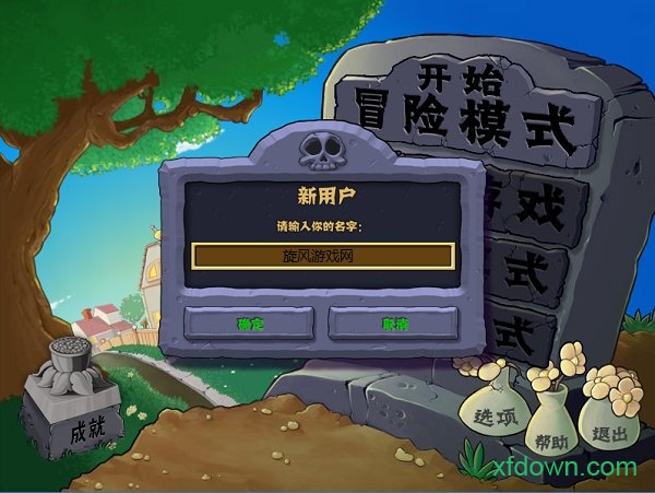 植物大战僵尸摩登时代内购版