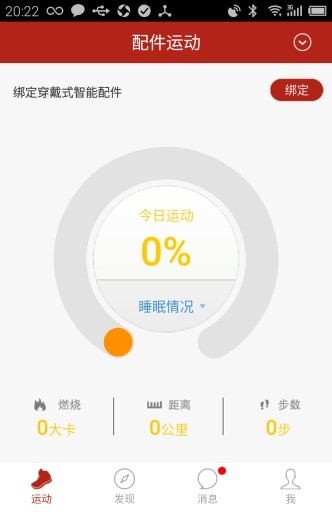 乐疯跑